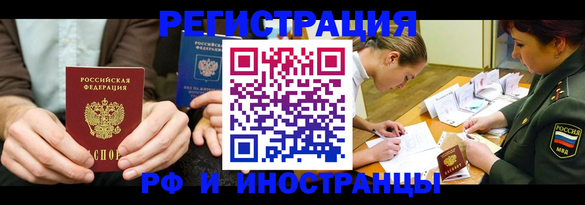 прописка паспорт в Пикалёво