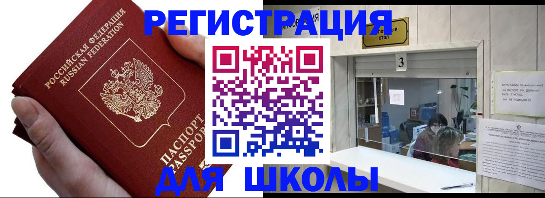 временная регистрация для всех в Пикалёво