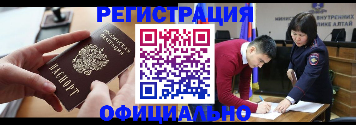 временная прописка в Пикалёво