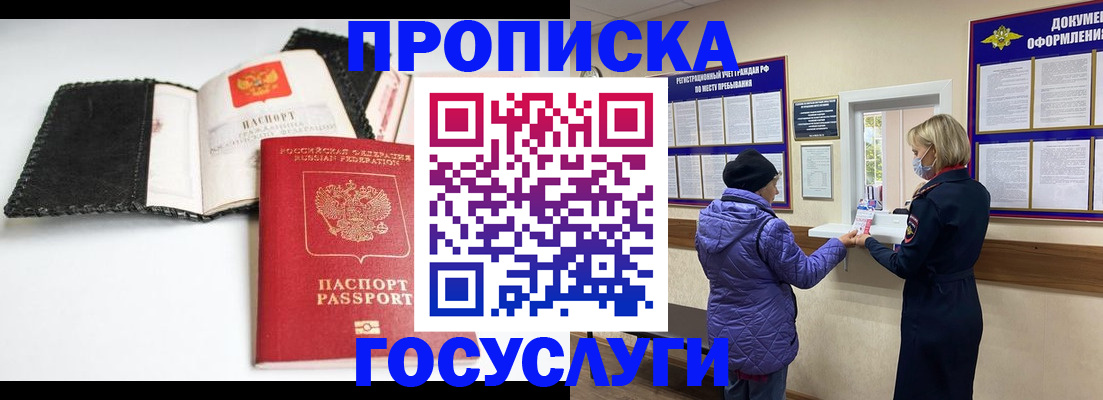 прописка штамп в Пикалёво