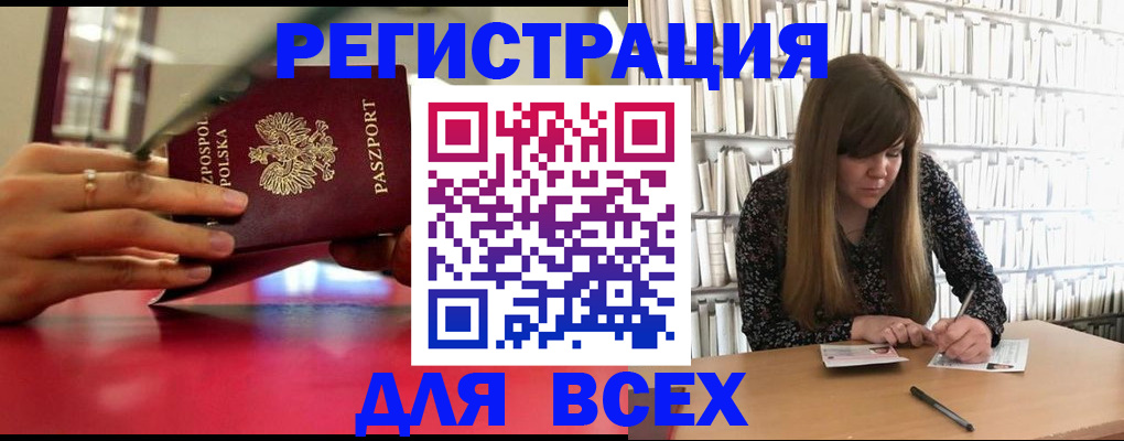прописка штамп в Пикалёво