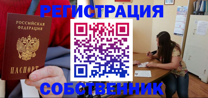 пропишу в квартире в Пикалёво