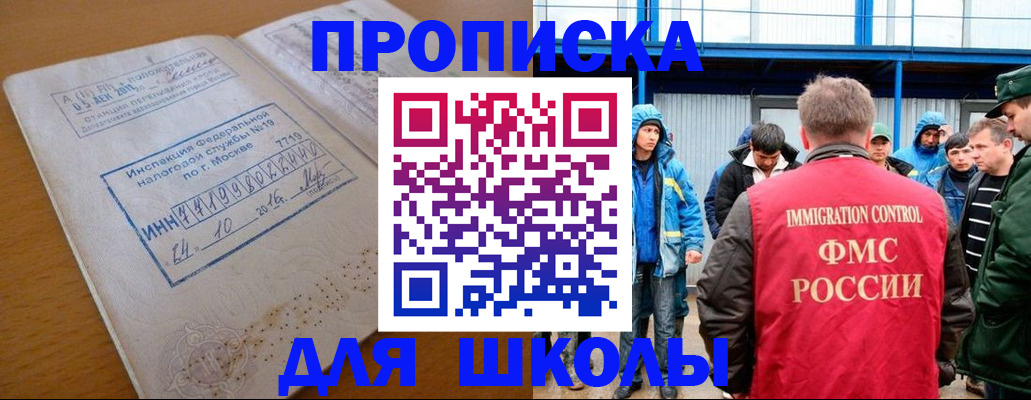 регистрация для дет. сада в Пикалёво