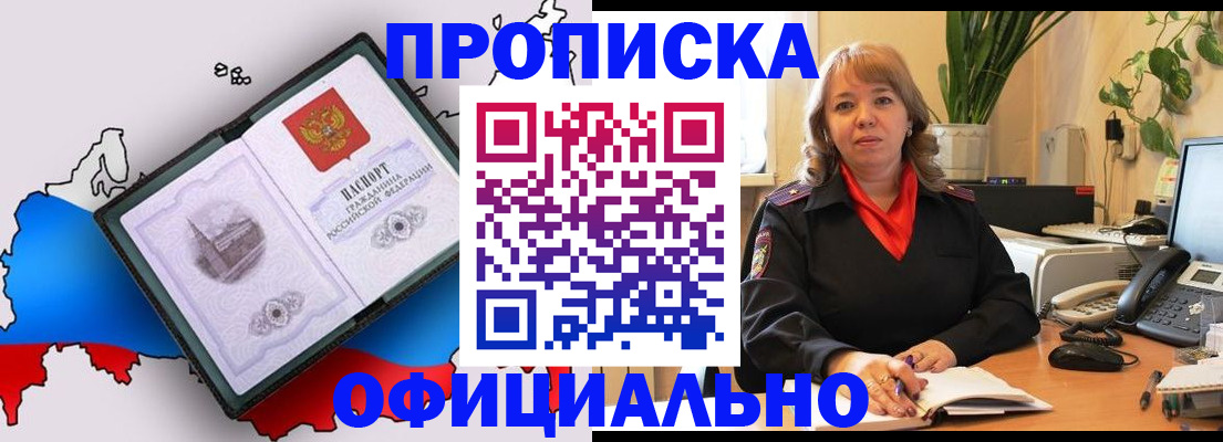 прописка иностранных граждан в Пикалёво
